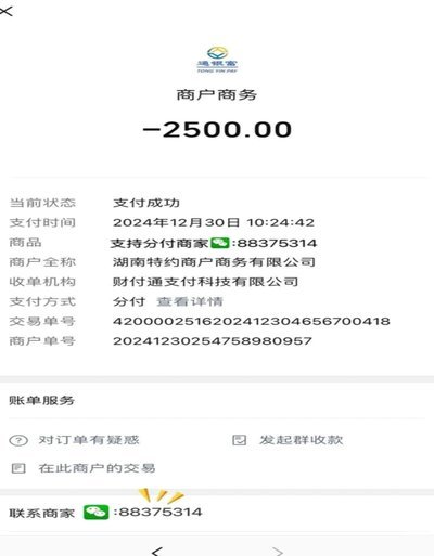 24小时分付套现电话
