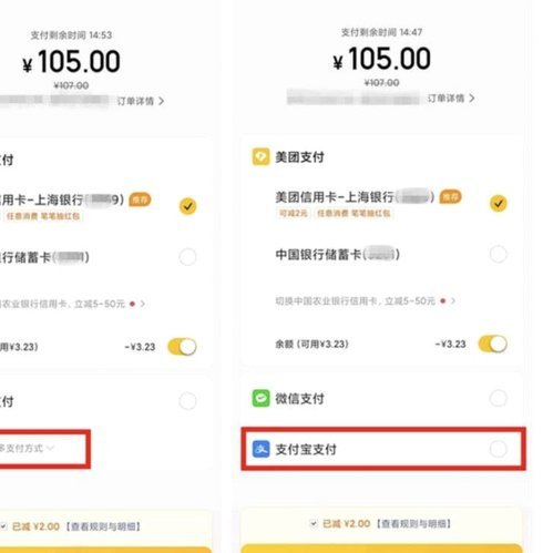 美团月付如何套现