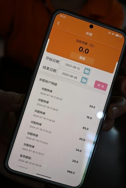 得物提现到账流程详解