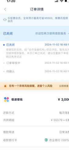 分期乐额度如何安全提现