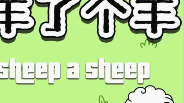 羊小咩账单日：30号真的是准时吗？