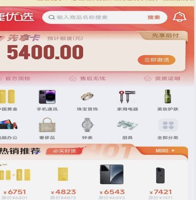 鹿优选先享卡提现客服有吗