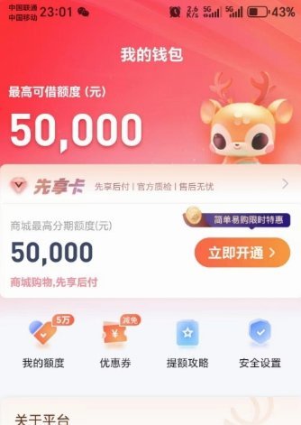 鹿优选先享卡提现客服有吗
