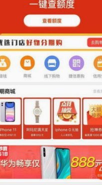 得物购物额度秒到
