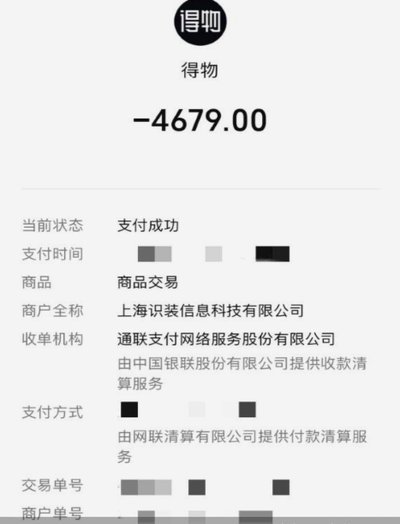 得物消费额度查看全攻略