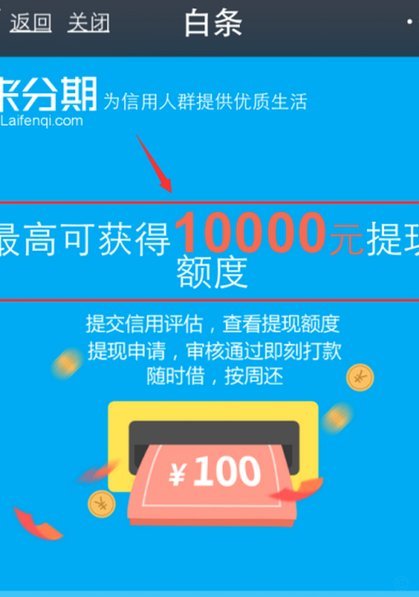 得物分期提现可能吗？