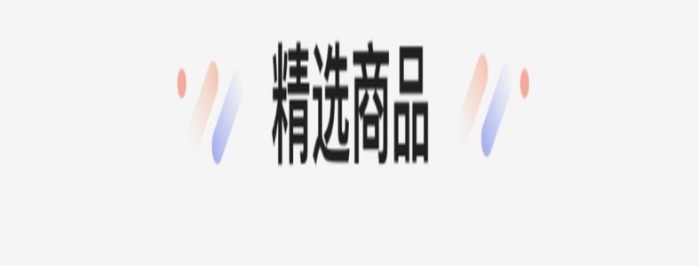 如何关闭鹿优选会员