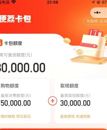 郑州便荔卡套现方法教程