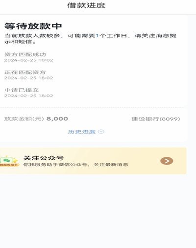 拍拍贷只要放款中就一定能出来吗