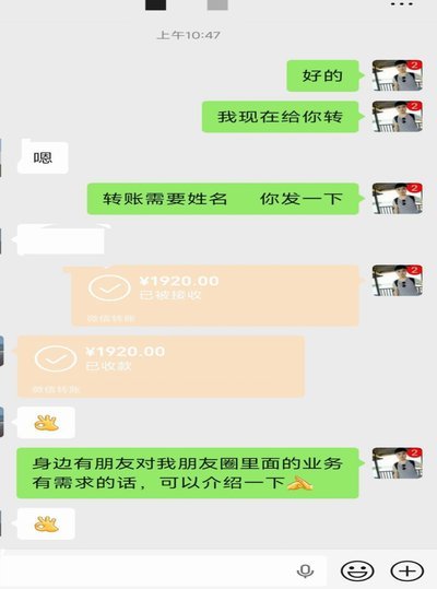 微信分付套出来会被回收吗