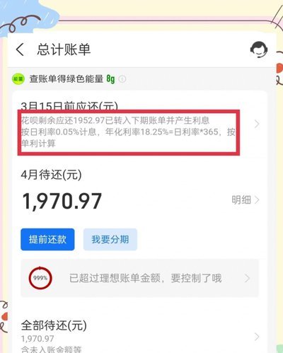 花呗取现要多少钱？
