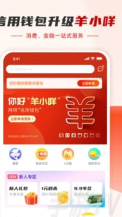 羊小咩提现操作全解析