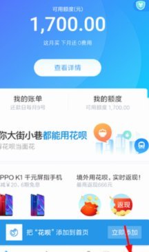 怎样套花呗出来