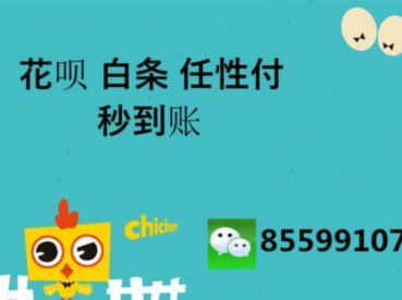 怎样套花呗出来