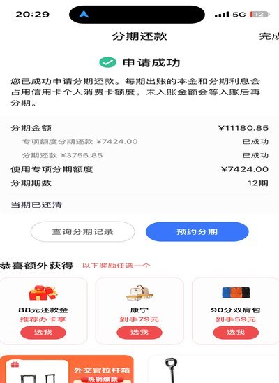 分期乐额度涨起来吗