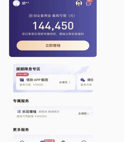 分期乐额度可以刷出来吗