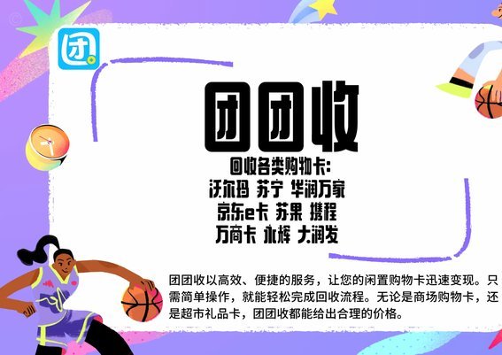 分期乐扫商家码套现违法吗