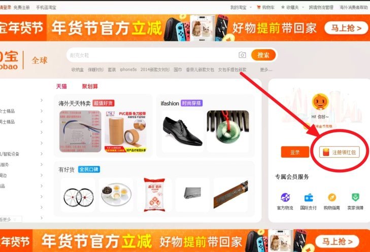 淘宝先用后付商家秒套群