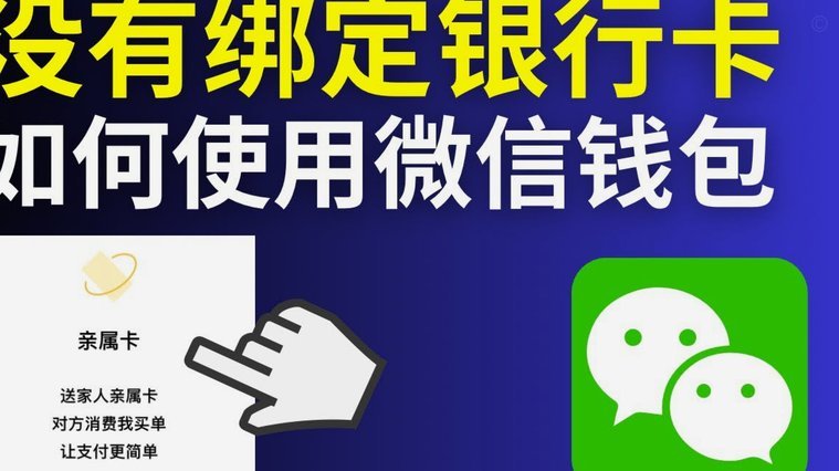 微信分期：精明玩法，轻松还款
