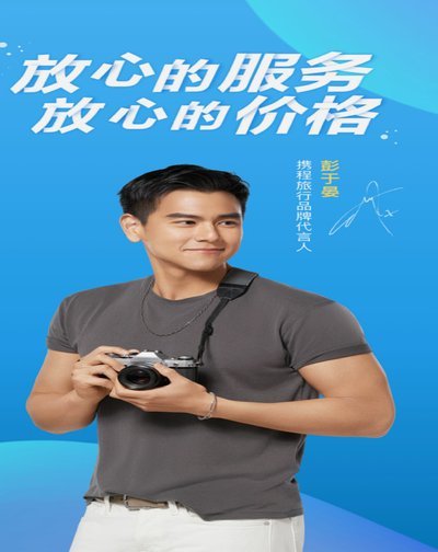 携程旅行拿去花可以取现吗