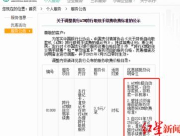 得物取现商家模式探析