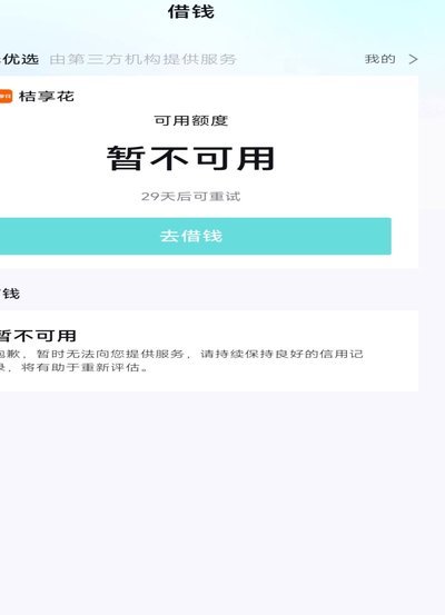 得物取现：额度提现流程详解