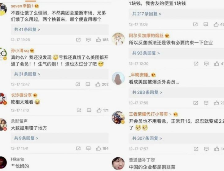 美团月付取现怎么弄 套路