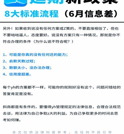 分期乐会员怎么取消续费图片教程