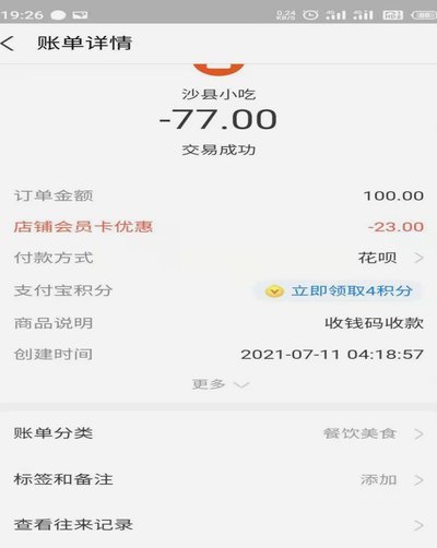 花呗查询指南：最新方法详解