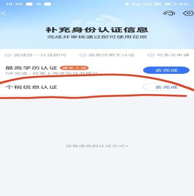花呗现在情况 怎么查询