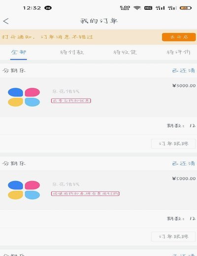 分期乐额度变少？原因全揭秘