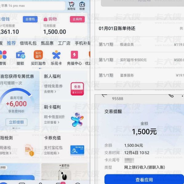 分期乐额度怎么看不到了