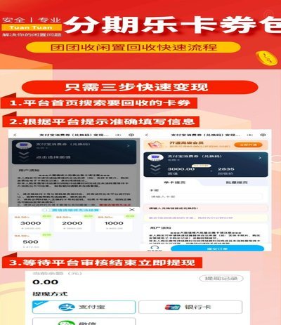 分期乐额度怎么看不到了