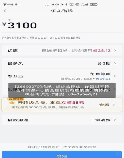 分期乐额度借不出来怎么办