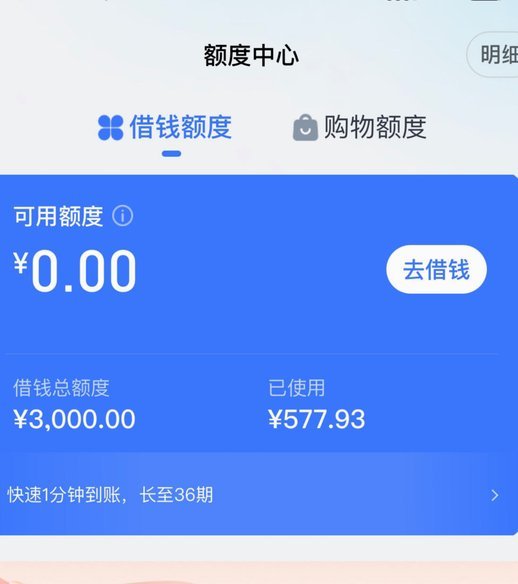 分期乐提现：征信关联的真相