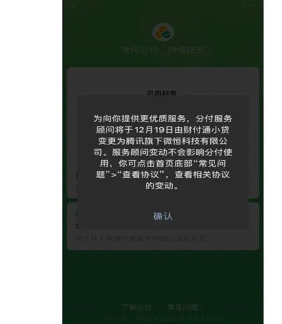 微信分付能否顺利完成？深挖其社交与商业逻辑的底层逻辑