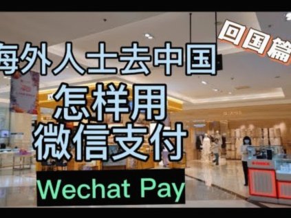 微信分付怎么套出来?