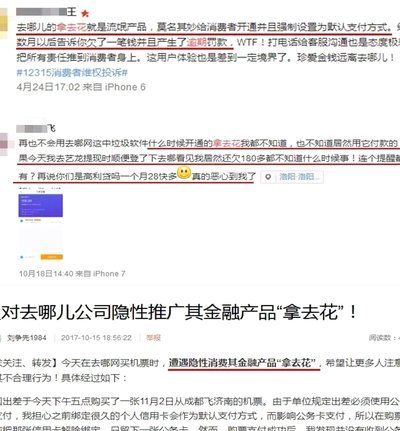 携程“拿去花”额度如何变现？深度攻略避坑指南