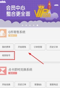 得物卖家怎么提现到支付宝