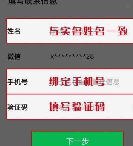 没有商家码怎么办