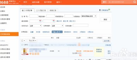 如何真正提升阿里巴巴诚意赊额度