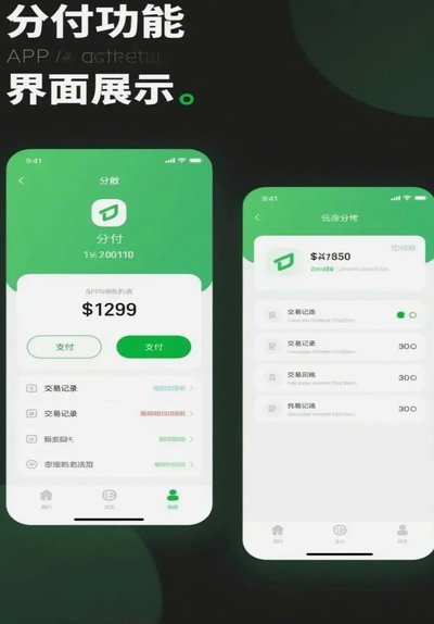 支付套现成本全解析：费率模型与风险博弈