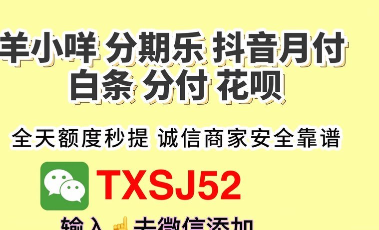 得物分期额度能提现吗？看完这篇再做决定