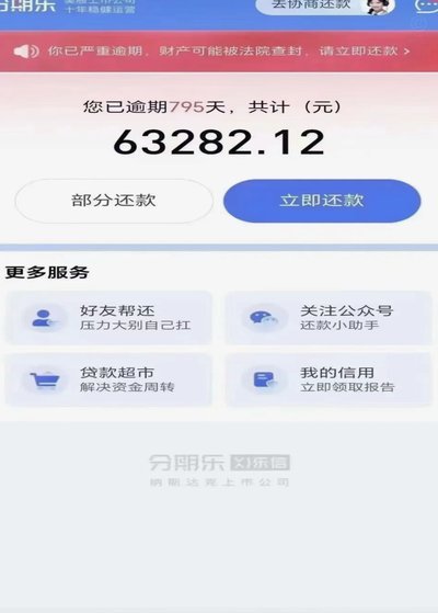 分期乐借额度冻结？从底层逻辑看如何成功解冻与重启使用