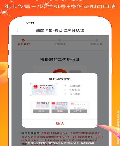 便荔卡包怎么借