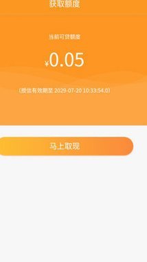信用支付新模式