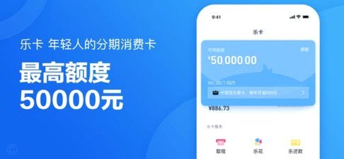 分期乐额度为何难提现