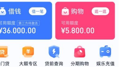 分期乐额度为什么套不出来了