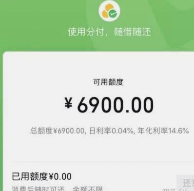 微信分付套出来几个点 平台扣款