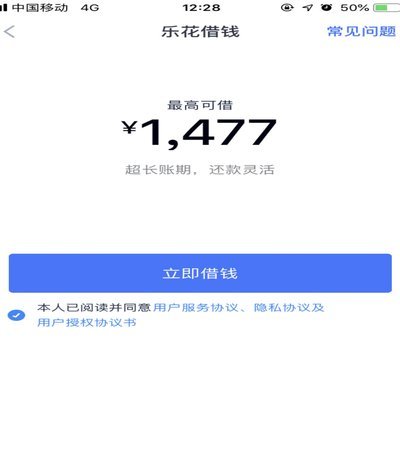 分期乐背后的风险探析